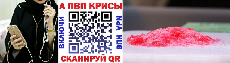 Alpha-PVP СК  хочу   Отрадная 