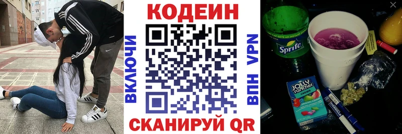 blacksprut онион  где найти   Отрадная  Кодеиновый сироп Lean напиток Lean (лин) 