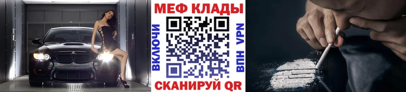 МЯУ-МЯУ 4 MMC kraken онион Отрадная