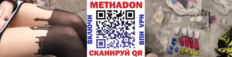 Метадон VHQ Отрадная