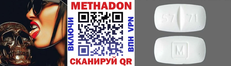 Метадон кристалл Отрадная