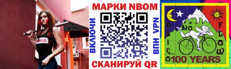 Наркотические марки 1500мкг  дарк нет официальный сайт  Отрадная 